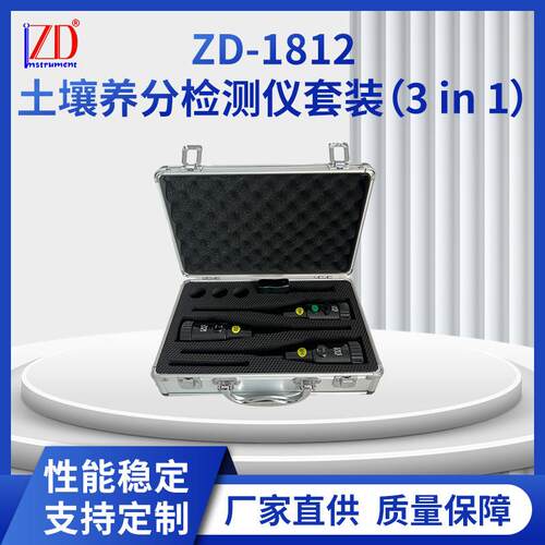 土壤,pH、EC(盐分)、温湿度检测仪(3合1套装)ZD-1812厂家供应