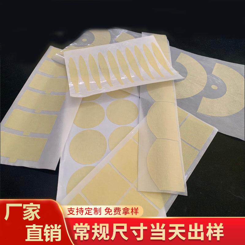 厂家定制美纹纸胶带模切冲型美纹纸喷涂胶带加工成型耐高温美纹纸