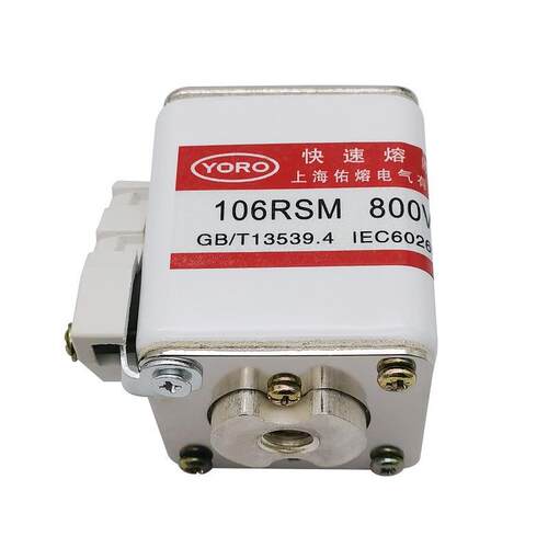 快速熔断器106RSM-800V/480A-8 250A 280A315A 355A保险丝P型单孔