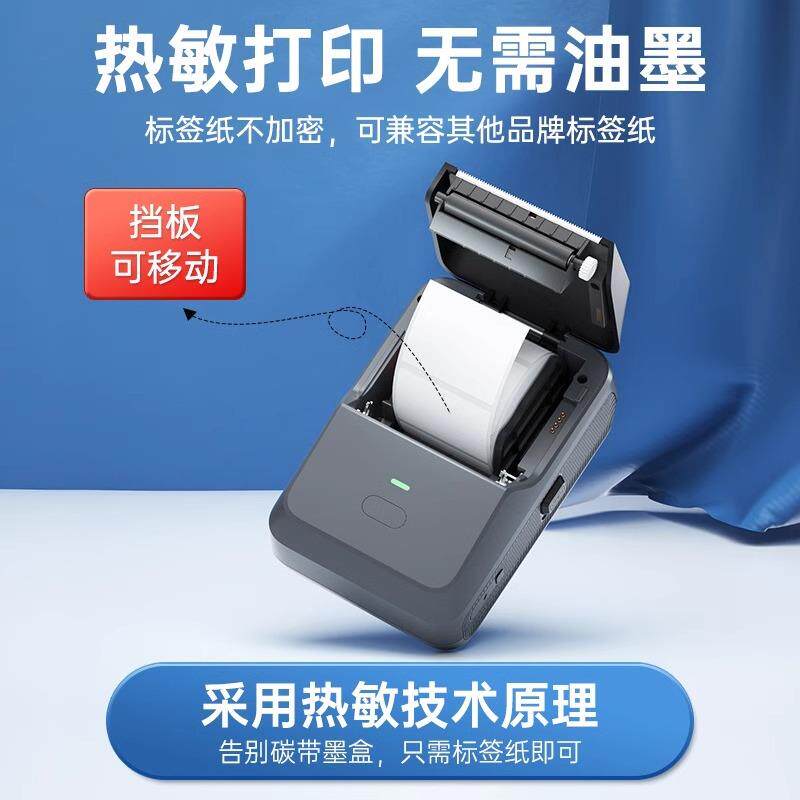 德佟P2食品签打机生产标DTPrinte日印期商品合格保质期条装码服吊