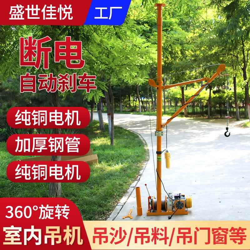 吊运机220V家用室内装修小型吊车上料机起重提升机吊机