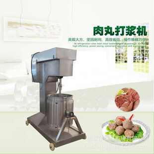 制冷肉丸打浆机 肉馅类打浆搅拌设备 肉类混料打浆机肉类嫩化机器