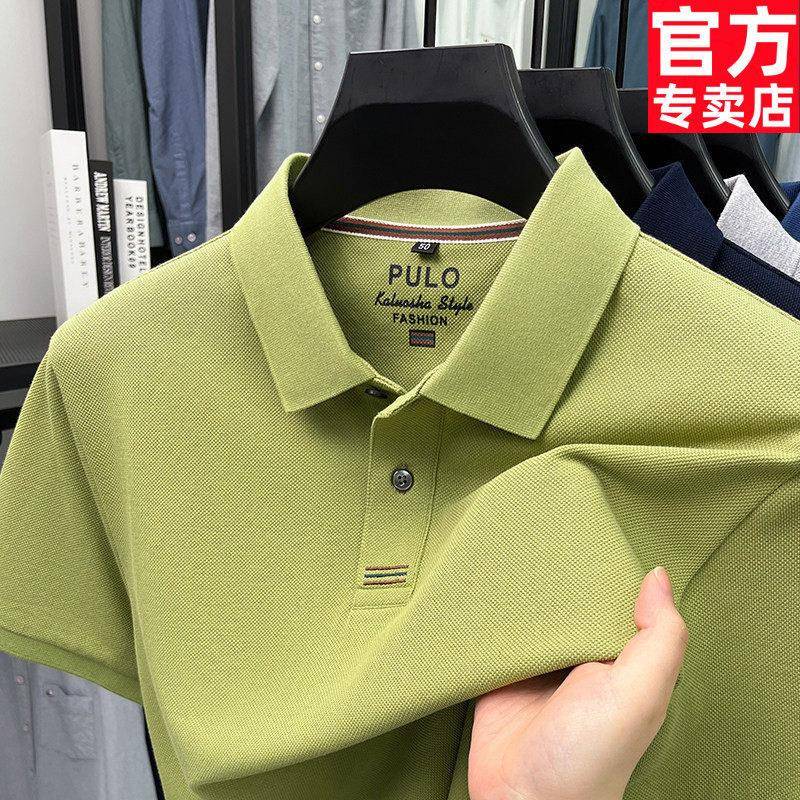 香港PULO男短袖翻领POLO衫2026春夏新款商务休闲上衣纯棉T恤高端