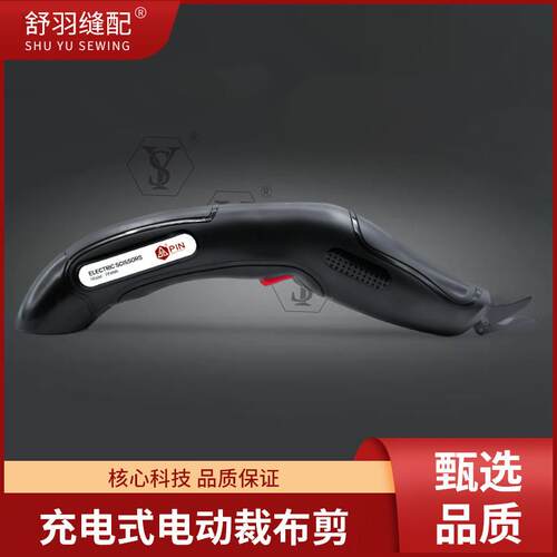 PIN品字电动裁剪工具适用皮革手工DIY与箱包制作 充电式手持设计