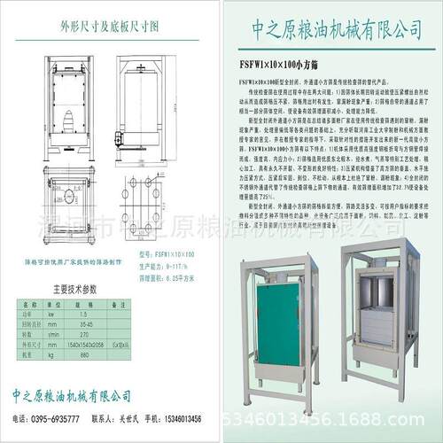 抽屉饲筛颗粒料回转层牛FSFJ羊鱼料筛分粒设备振多动分级筛颗分级