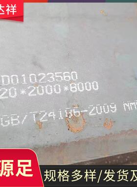 nm400耐磨钢板热轧中厚板切割nm500耐磨钢板矿山机械衬板打坡口