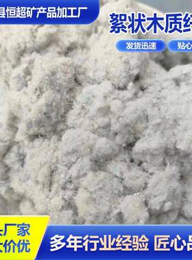 防火涂料隔热保温涂料用木质纤维纤维路用SMA絮状纤维