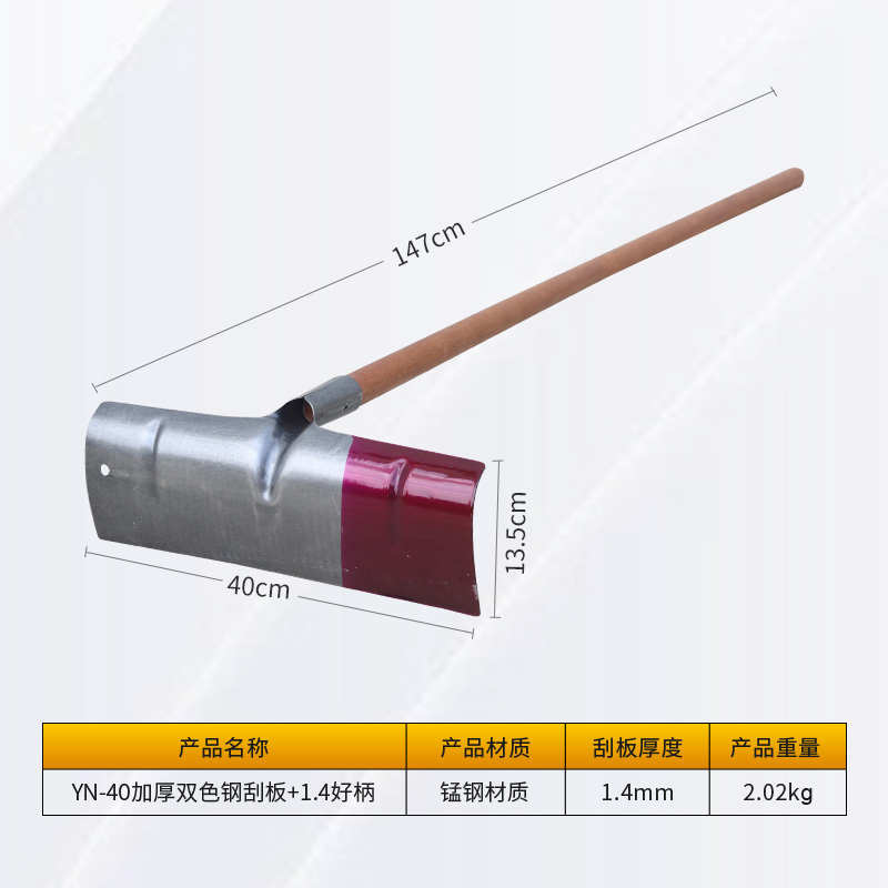 公分加长米米加240cm50粪柄.钢刮刮板.双色1粮刮实木1加厚4柄硬