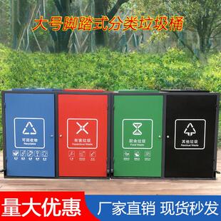 大号垃圾箱环卫果皮箱不锈钢铁质垃圾屋 户外四分类垃圾桶脚踏式