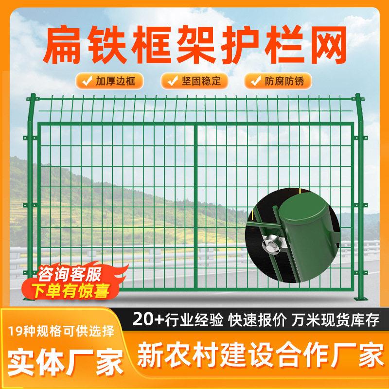 定制铁丝网水库圈地围网硬塑框架防护网光伏电站围栏框架护栏网