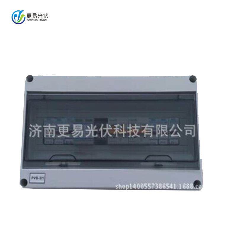 更易厂家直销光伏发电系统使用直流汇流箱带浪涌熔断离网使用