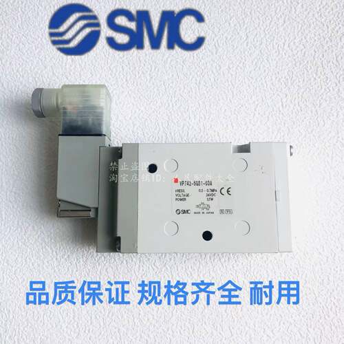 原装电磁阀VP342-5GD1-02A VP542R/VP742R-5DZ1-5D1-03A/04A5DZD1