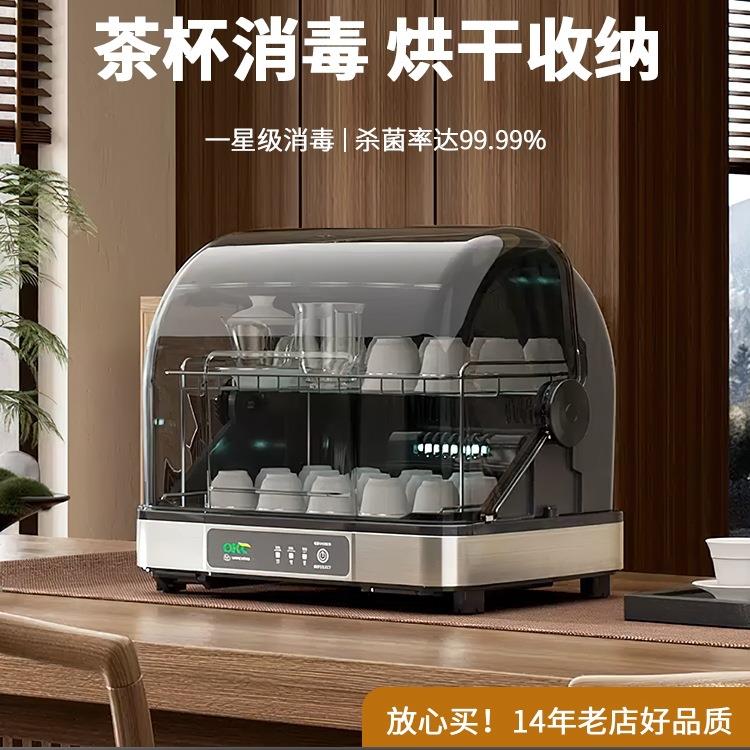 包邮茶杯消毒柜小型办公室家用台式桌面碗柜紫外线茶道茶具专用烘