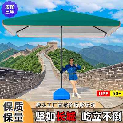 遮阳伞户外摆摊专用雨伞大型方伞太阳伞庭院伞商用地摊伞定制广告