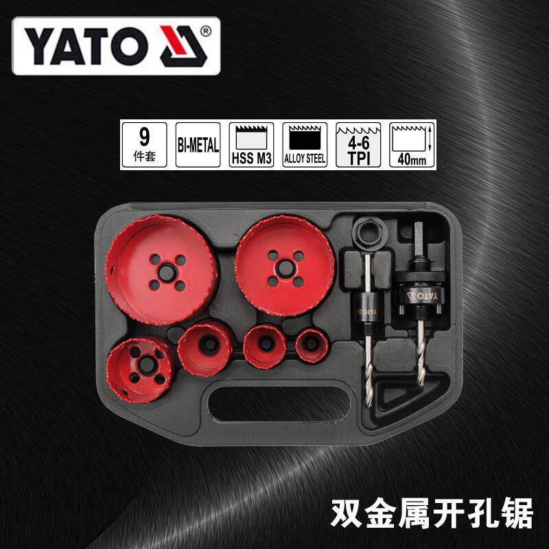 易尔拓 双金属孔锯木工开孔器多功能钻孔器3380 YT-3381