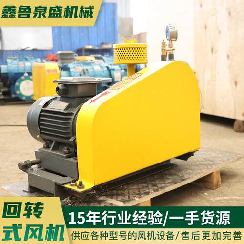回转式风机厂家低噪音污水处理设备曝气滑片式回转风机回转鼓风机