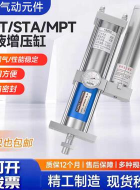 APT MPT气液增压缸63 80一1T3T5T8T10T大压力冲床 油压缸冲冠特卖