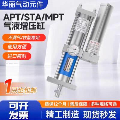 APT MPT气液增压缸63 80一1T3T5T8T10T大压力冲床 油压缸冲冠特卖