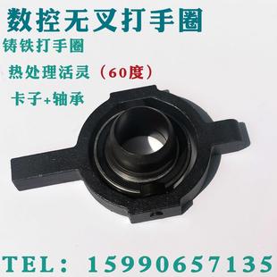 数控仪表车床配件气动无叉打手圈(卡子+轴承+活灵+卡簧)625-660
