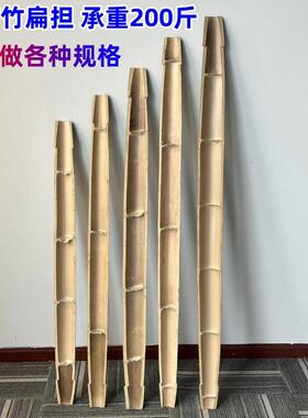 楠竹扁担家用挑水建筑工地扁担制品园林竹杠挑山担长短手工竹扁担