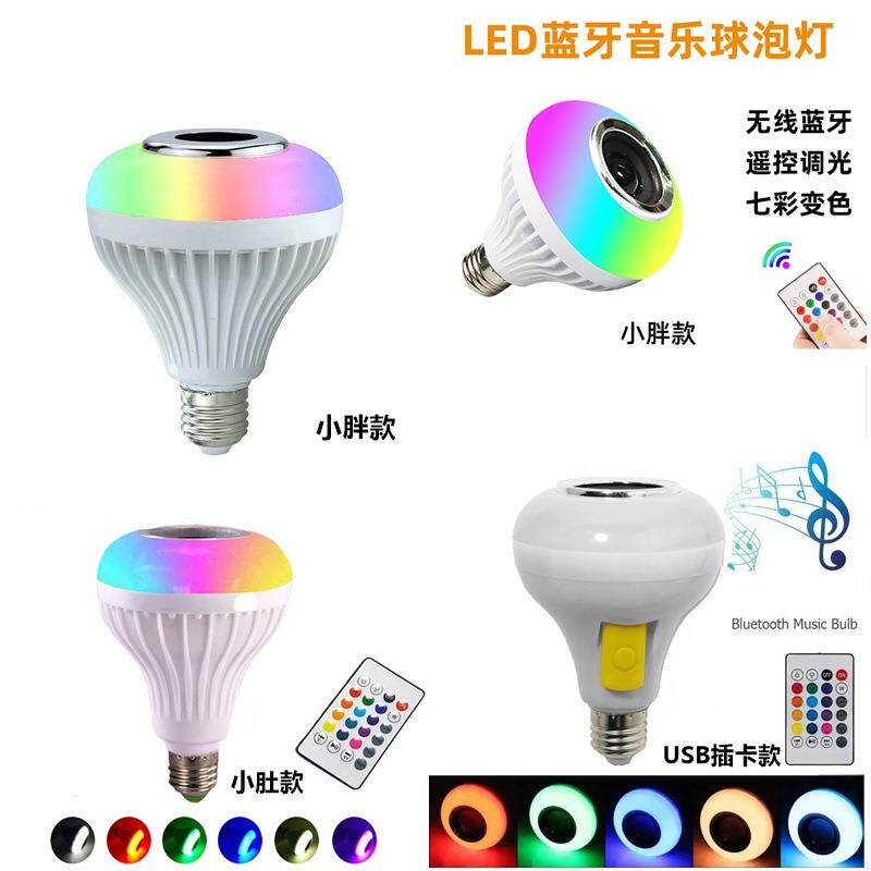 B22/e27式无线卧室球泡灯手机遥控智能调光led灯泡蓝牙灯LED灯泡