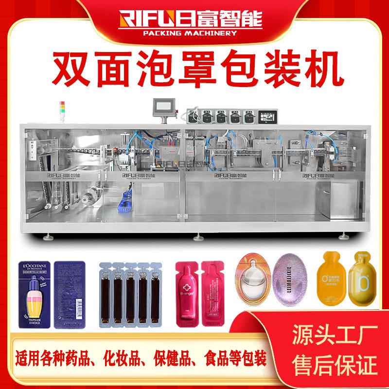 泡罩包装机速糖浆眼水洗发水沐浴露洗手液泡罩机生产厂家