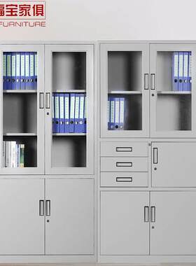 常州广州苏州南京福宝柜都办公钢制文件资料合同财务档案柜多斗柜