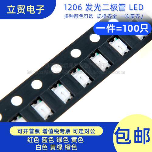 发光二极管/LED NCD1206R1/W1/G1/B1/Y1/O1 红/蓝/黄/绿/橙/白色