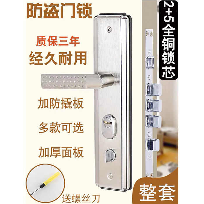 大门防盗门锁整套进户门通用款执手锁具大门防撬麻点门把手铁门锁图片