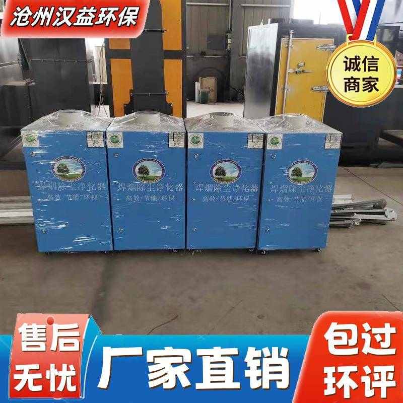 新款脉冲自动清灰单臂双臂滤筒除尘器烟尘集中收集移动式电焊烟净