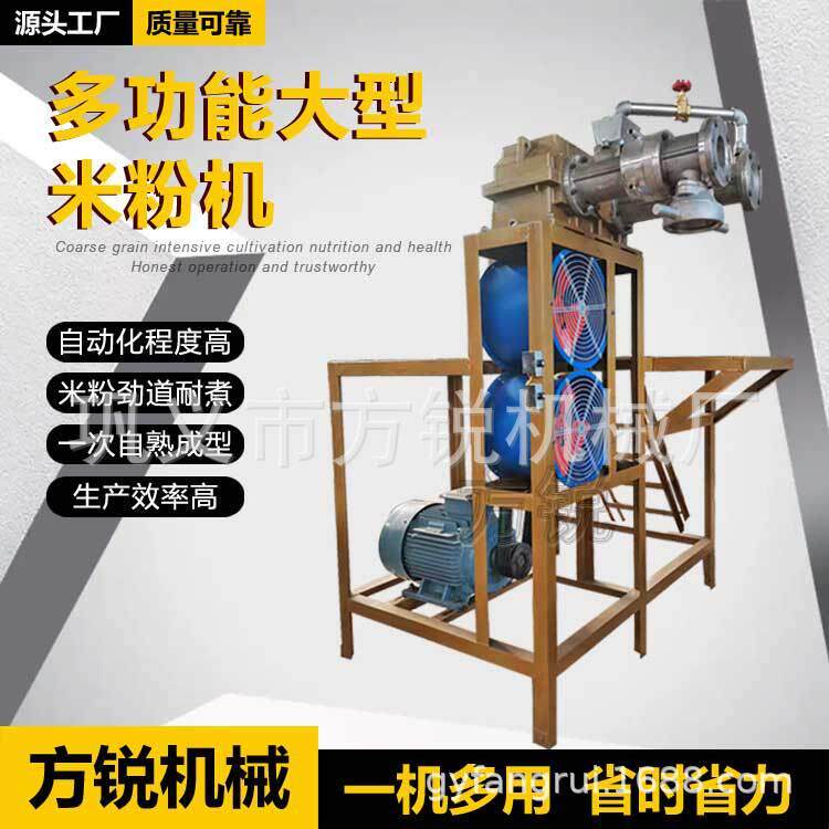 自产自销家用年糕机大米直接做米线米粉机全自动杂粮面条机