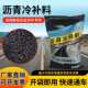 沥青路面修补料水泥路面坑槽修补柏油路面修补沥青冷补料