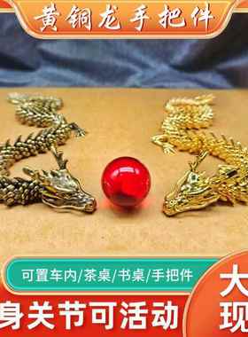 黄铜金龙可活动中国龙银龙3D神龙摆件古玩生肖铜龙工艺品收藏礼品