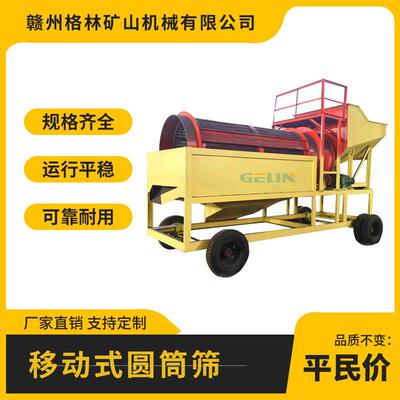 泥石砂石分离机大型滚筒筛高精度筛分设备显著提高沙石分离效率