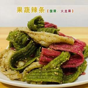 手工果蔬辣条健康辣片零食老少皆宜解馋麻辣小吃学生宿舍休闲食品