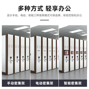 智电jh.266能密架动智能手式移动密集柜摇财务凭证办公文件证集资