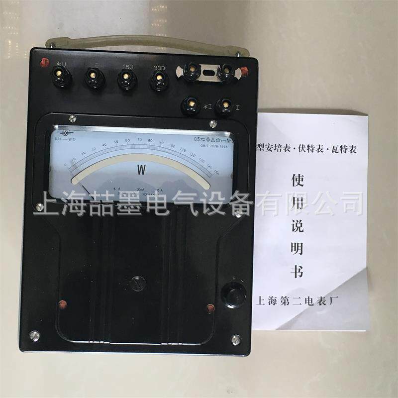 上海二表厂D26-W单相瓦特表0.5级 20A额定电压600V或600V(特规)