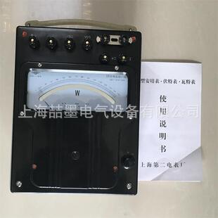 20A 上海二表厂 额定电压200V或500V 0.5级 单相瓦特表 D26