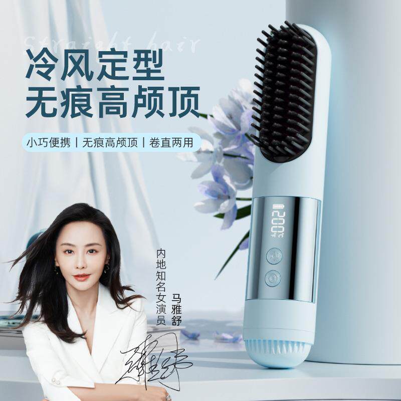 新款直发梳USB无线充电卷直两用直发器便携式离子不伤发梳子