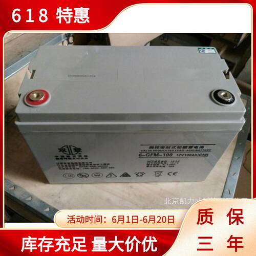 双登蓄电池12V200AH胶体蓄电池12V200AH太阳能路灯蓄电池