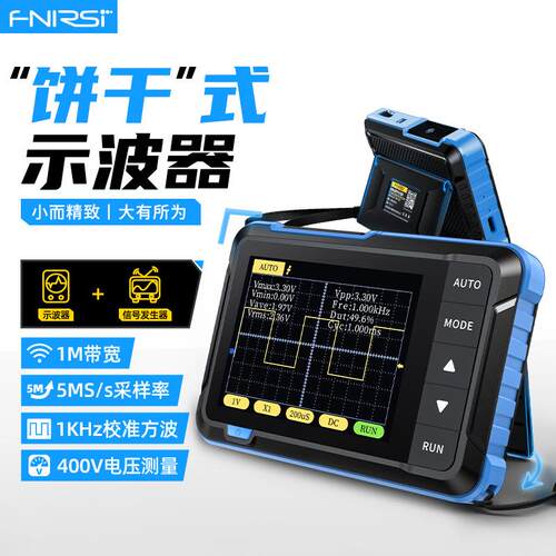 FNIRSI-DSO 152手持小型示波器便携式数字示波表初学者教学维修用