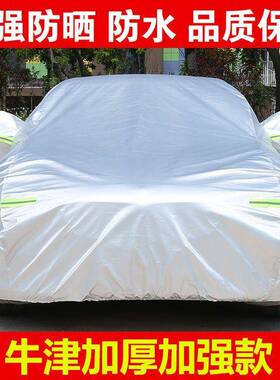适用宝马1系3系5系7系X1X2X3X4X5X6X7汽车车衣车罩防晒加厚