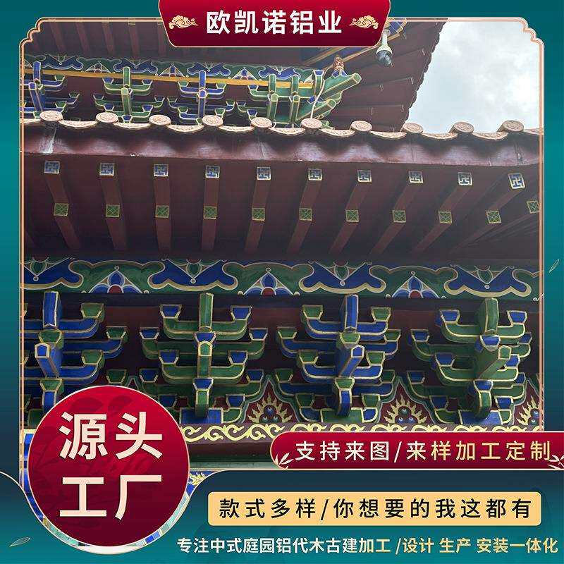 金属铝合金斗拱仿古建筑装饰宝塔牌坊门楼飞檐厂家包安装设计铝材