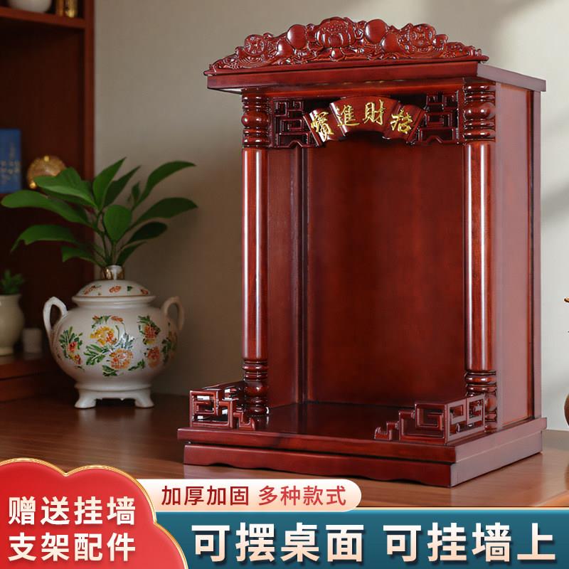佛龛供桌神台实木神龛财神家用壁挂式佛台柜观音香案供奉供台摆放