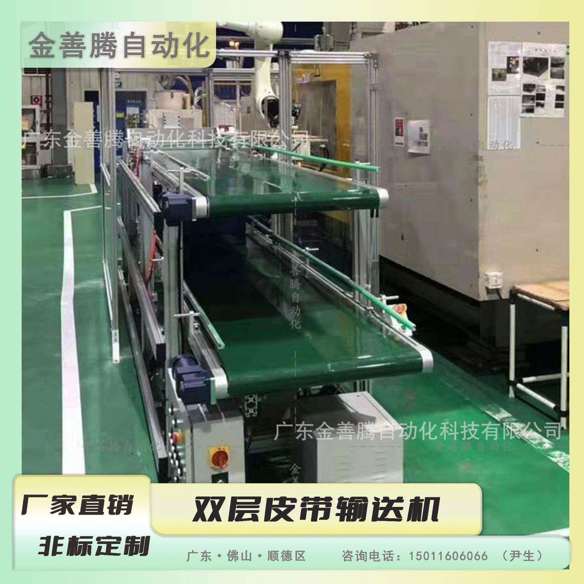 双层皮带输送机非标冲床机械手配套上料送料机高度可调平面输送机
