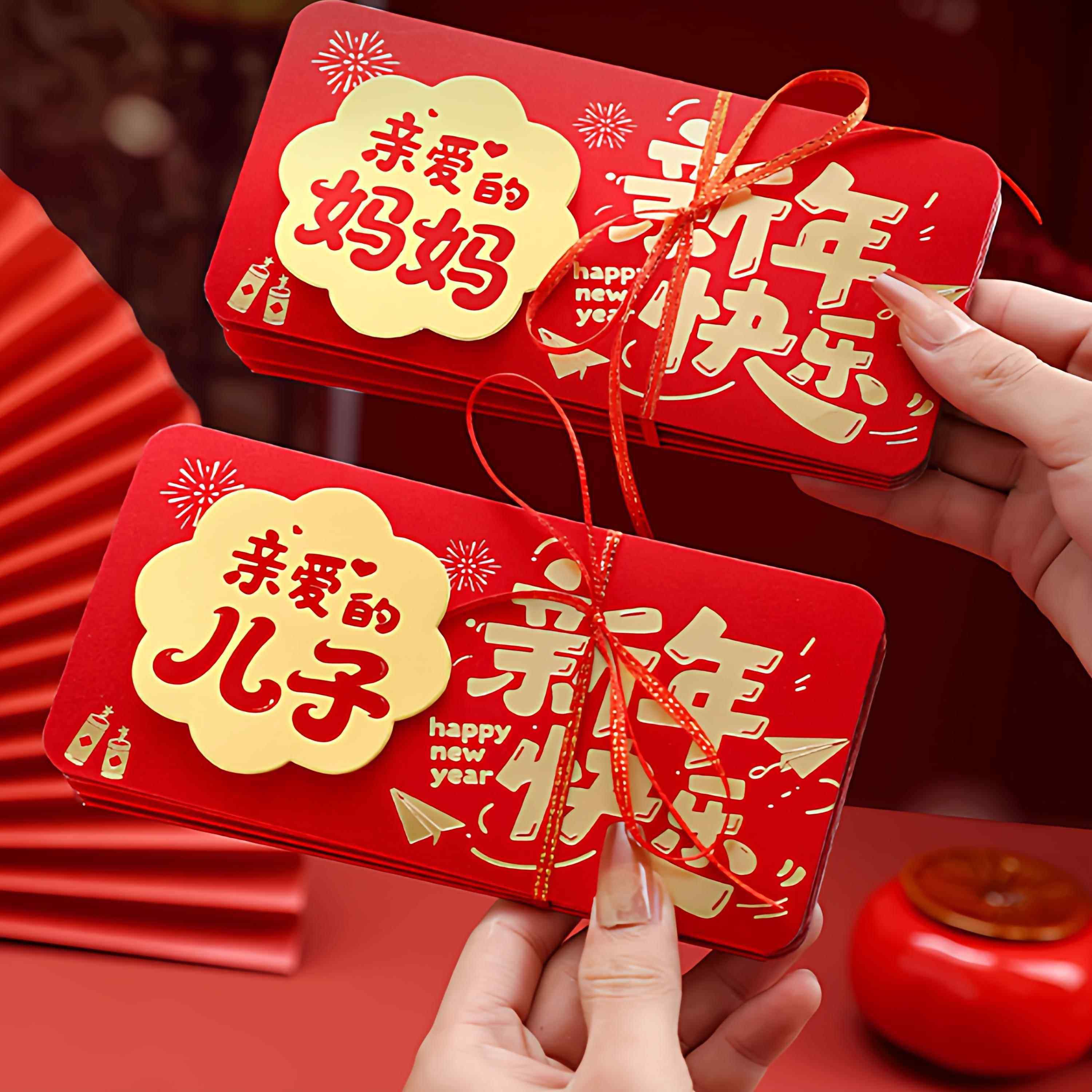 新年快乐创意折叠红包送爸爸妈妈儿子女儿新年春节礼物创意红包袋