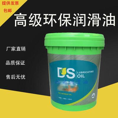 DS抗磨液压拉伸油变压器油主轴锭子油液压导轨齿轮攻牙螺杆润滑脂
