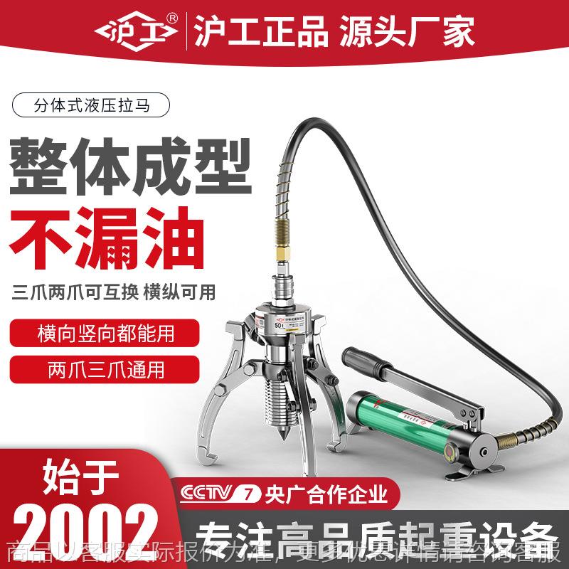 二爪三爪轴承拔轮器拉码10吨20吨轴承拆卸工具分体式液压拉马