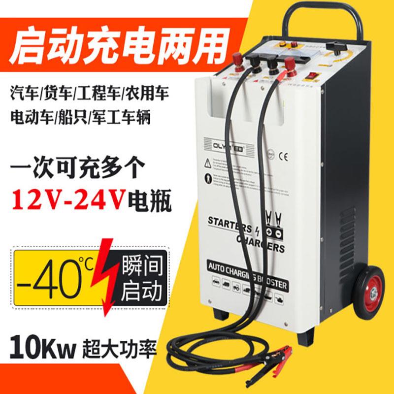 欧林汽车强启动充电机12V24V电源大功率快速充电机大车电瓶充电器