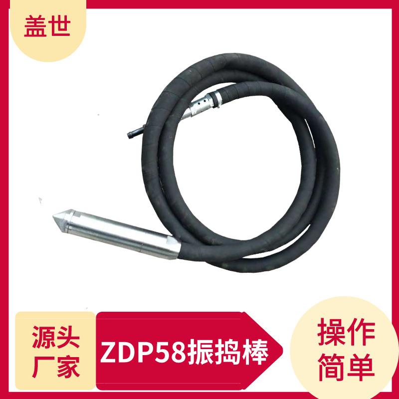插入式混凝土振实工具除蜂窝震动器风动振动器ZDP58气动振动棒
